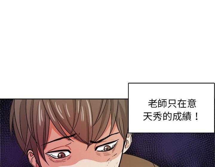 《自我攻略手册》漫画最新章节第28话_好累免费下拉式在线观看章节第【32】张图片