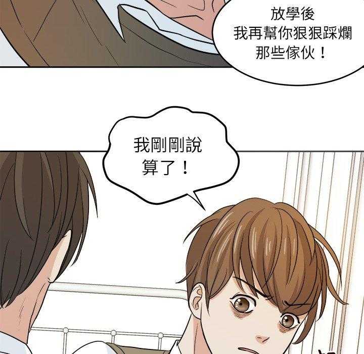 《自我攻略手册》漫画最新章节第28话_好累免费下拉式在线观看章节第【8】张图片