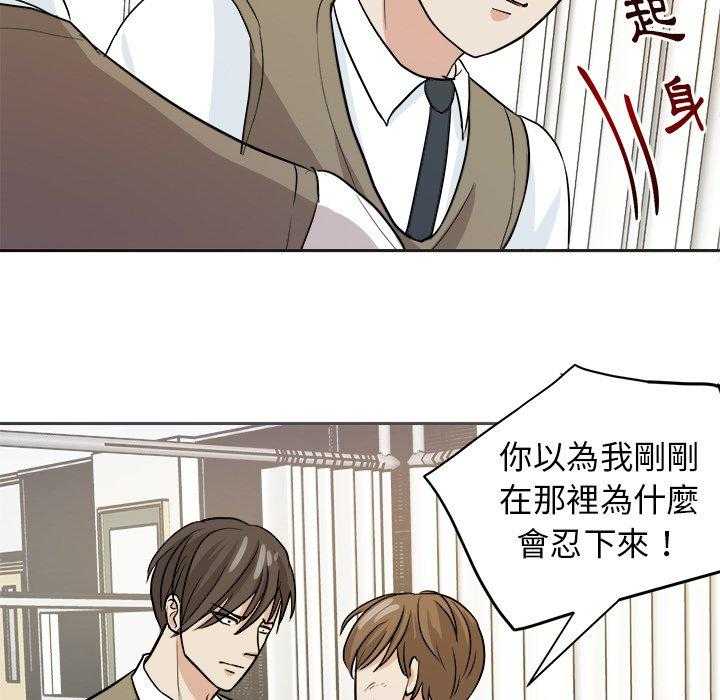 《自我攻略手册》漫画最新章节第28话_好累免费下拉式在线观看章节第【7】张图片