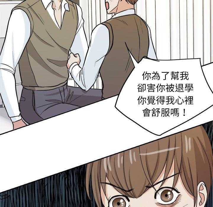 《自我攻略手册》漫画最新章节第28话_好累免费下拉式在线观看章节第【6】张图片