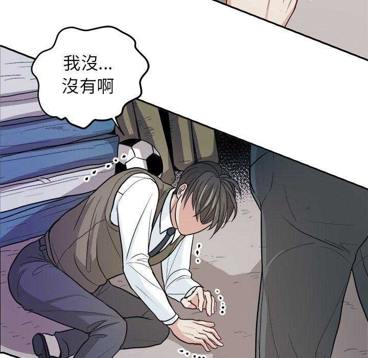 《自我攻略手册》漫画最新章节第25话_霸凌免费下拉式在线观看章节第【5】张图片