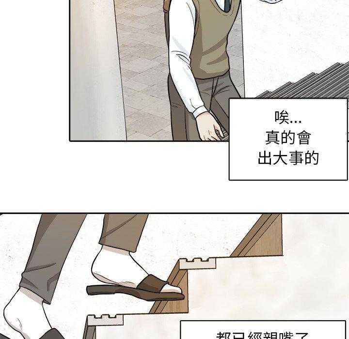 《自我攻略手册》漫画最新章节第25话_霸凌免费下拉式在线观看章节第【19】张图片