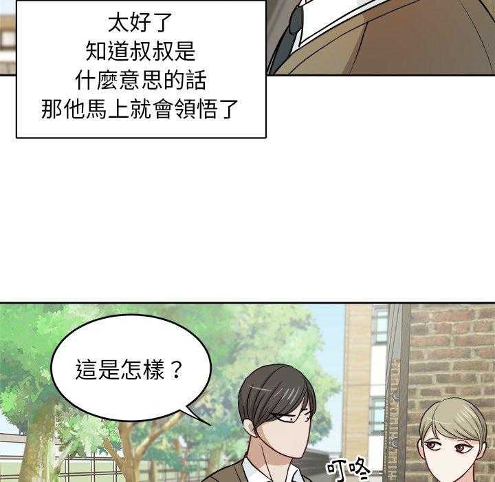 《自我攻略手册》漫画最新章节第24话_棒棒糖免费下拉式在线观看章节第【33】张图片