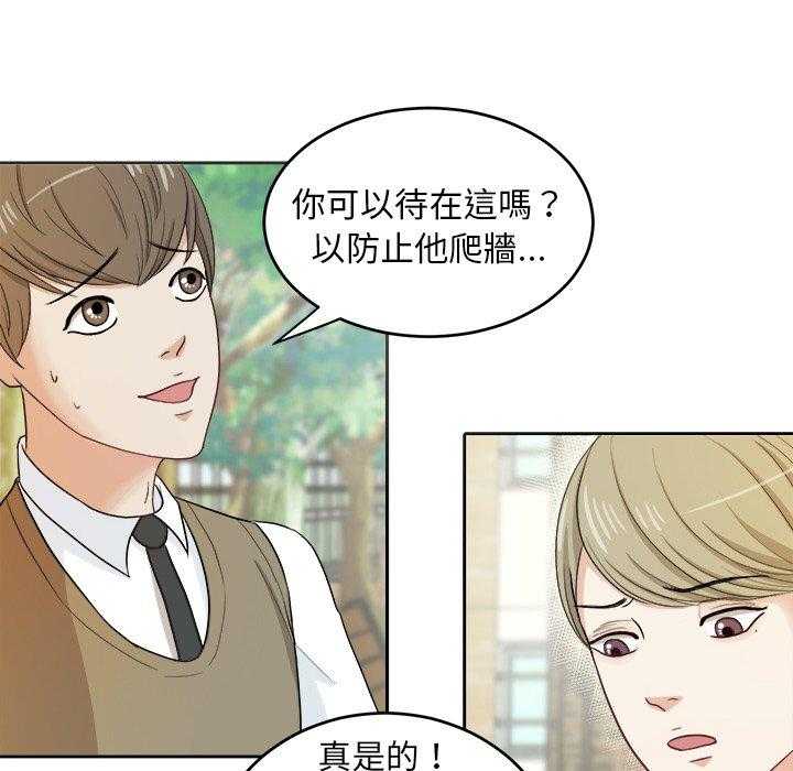 《自我攻略手册》漫画最新章节第24话_棒棒糖免费下拉式在线观看章节第【43】张图片