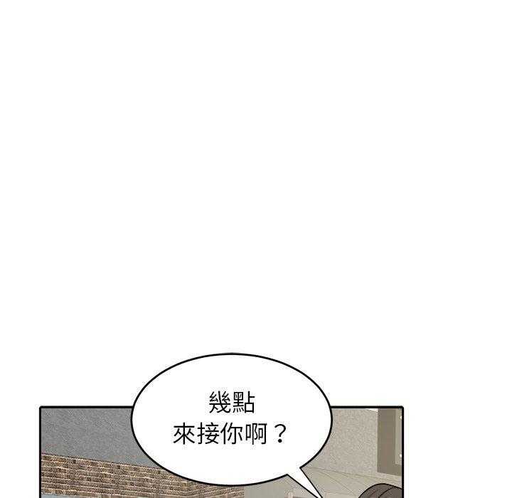 《自我攻略手册》漫画最新章节第23话_要求免费下拉式在线观看章节第【39】张图片