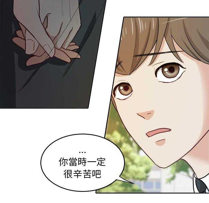 《自我攻略手册》漫画最新章节第22话_父母的故事免费下拉式在线观看章节第【19】张图片