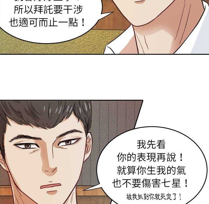 《自我攻略手册》漫画最新章节第21话_他是我爸免费下拉式在线观看章节第【18】张图片