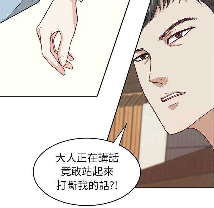 《自我攻略手册》漫画最新章节第21话_他是我爸免费下拉式在线观看章节第【29】张图片