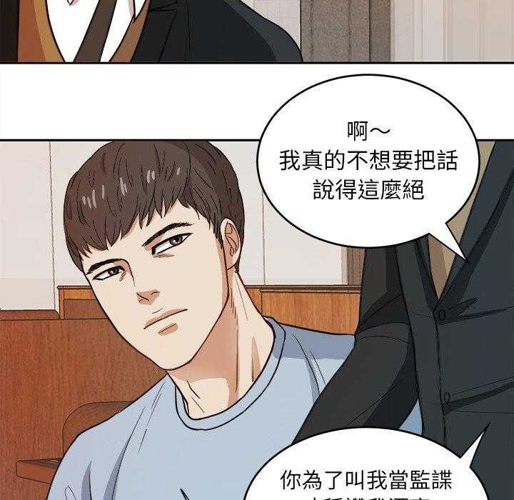 《自我攻略手册》漫画最新章节第21话_他是我爸免费下拉式在线观看章节第【27】张图片