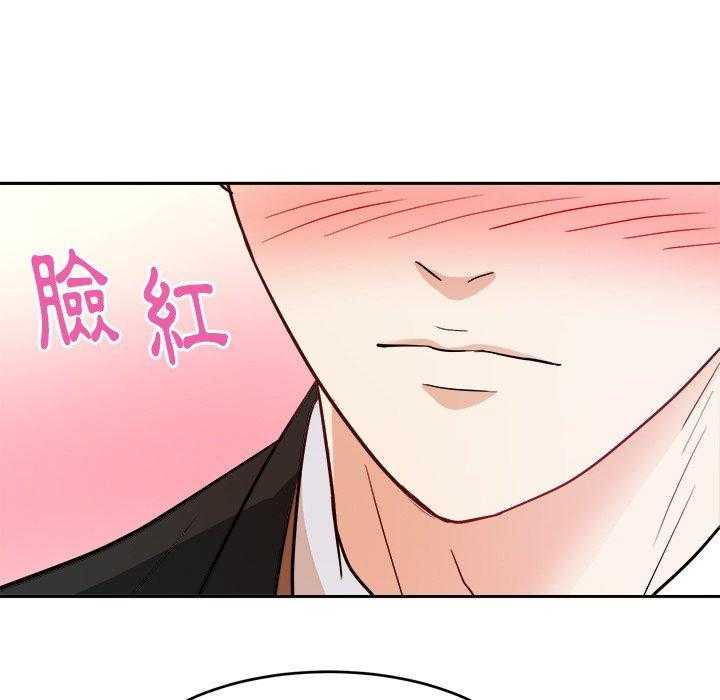 《自我攻略手册》漫画最新章节第21话_他是我爸免费下拉式在线观看章节第【22】张图片