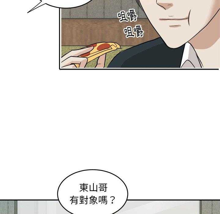 《自我攻略手册》漫画最新章节第20话_狗粮免费下拉式在线观看章节第【7】张图片