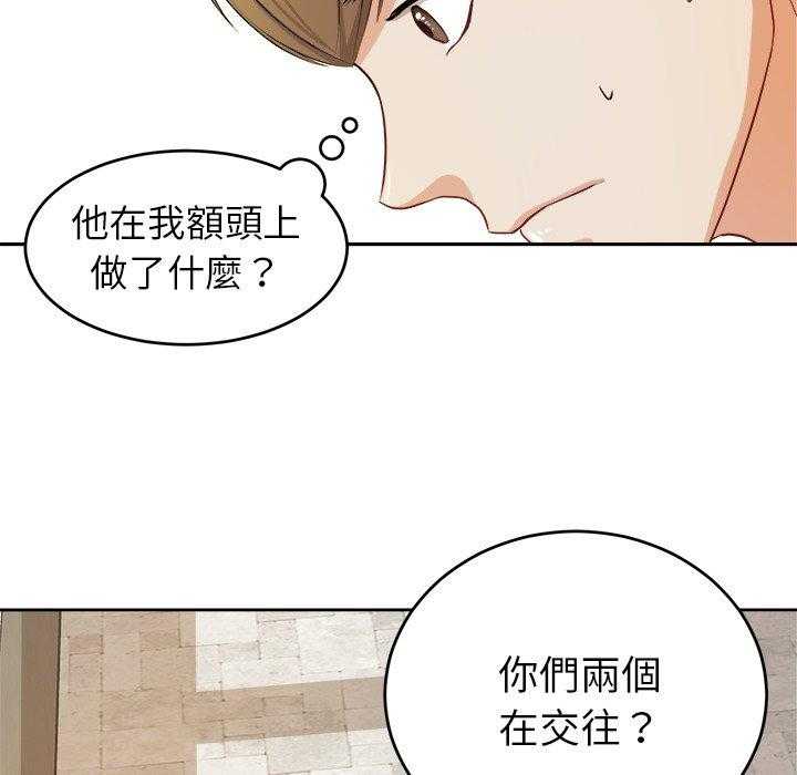 《自我攻略手册》漫画最新章节第19话_纯真的爱情免费下拉式在线观看章节第【3】张图片