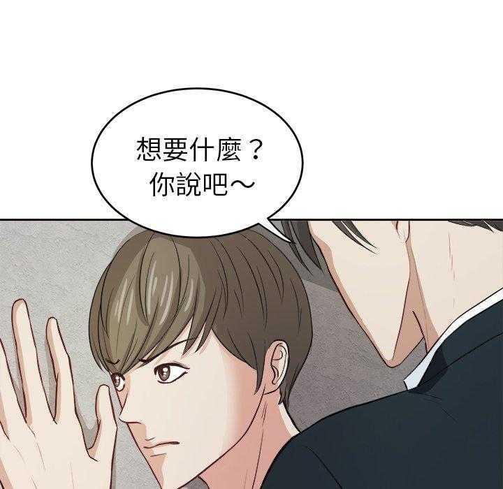 《自我攻略手册》漫画最新章节第18话_恶心免费下拉式在线观看章节第【20】张图片