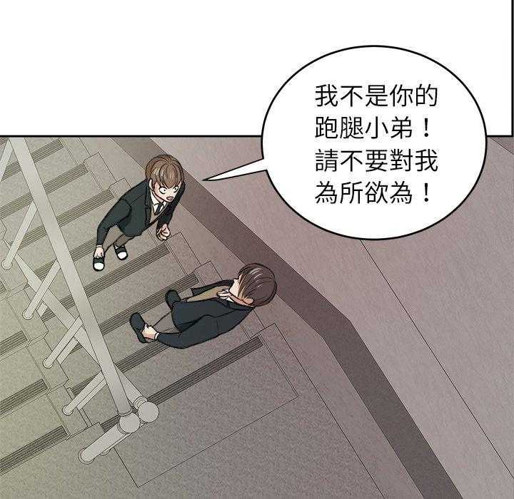 《自我攻略手册》漫画最新章节第18话_恶心免费下拉式在线观看章节第【13】张图片