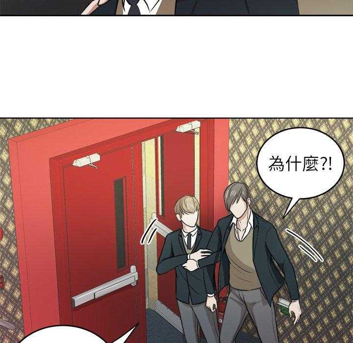 《自我攻略手册》漫画最新章节第18话_恶心免费下拉式在线观看章节第【25】张图片