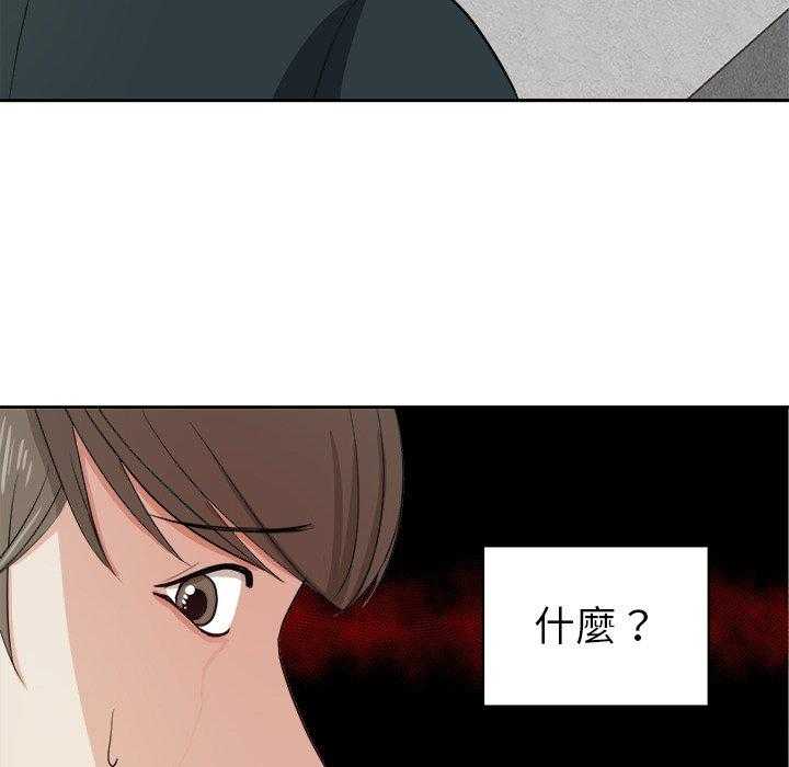 《自我攻略手册》漫画最新章节第18话_恶心免费下拉式在线观看章节第【7】张图片