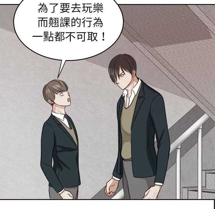 《自我攻略手册》漫画最新章节第18话_恶心免费下拉式在线观看章节第【14】张图片