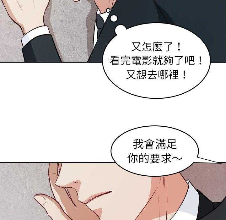 《自我攻略手册》漫画最新章节第18话_恶心免费下拉式在线观看章节第【19】张图片