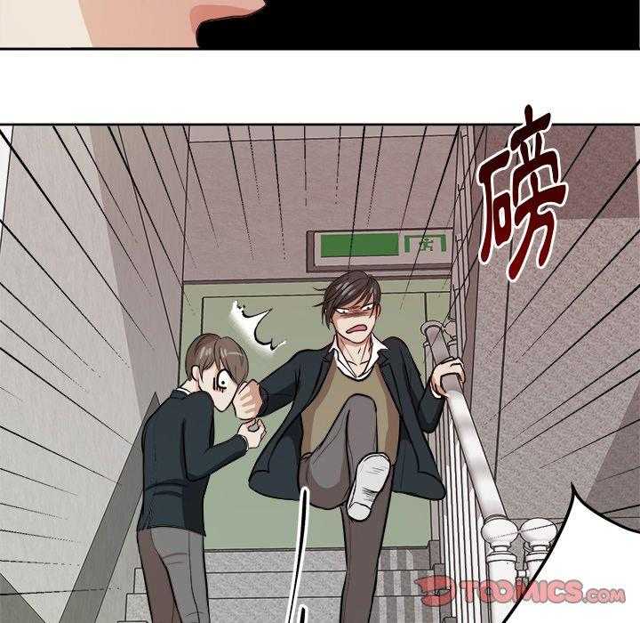 《自我攻略手册》漫画最新章节第18话_恶心免费下拉式在线观看章节第【6】张图片