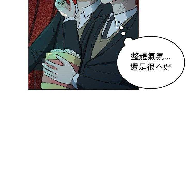 《自我攻略手册》漫画最新章节第17话_人渣的陷阱免费下拉式在线观看章节第【16】张图片