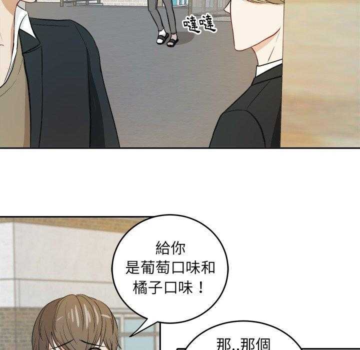 《自我攻略手册》漫画最新章节第16话_我接你免费下拉式在线观看章节第【31】张图片