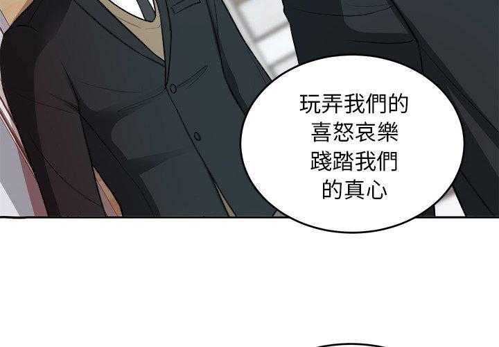 《自我攻略手册》漫画最新章节第16话_我接你免费下拉式在线观看章节第【37】张图片