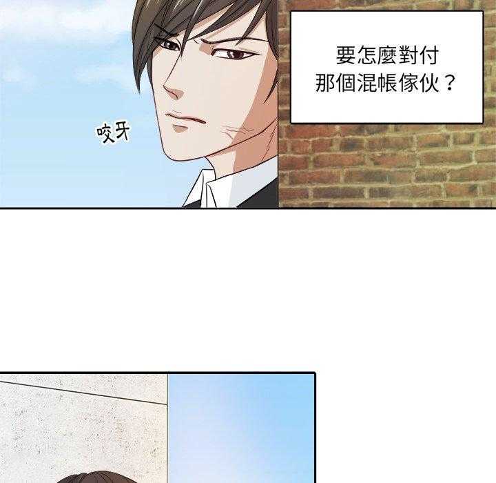 《自我攻略手册》漫画最新章节第15话_打听免费下拉式在线观看章节第【16】张图片