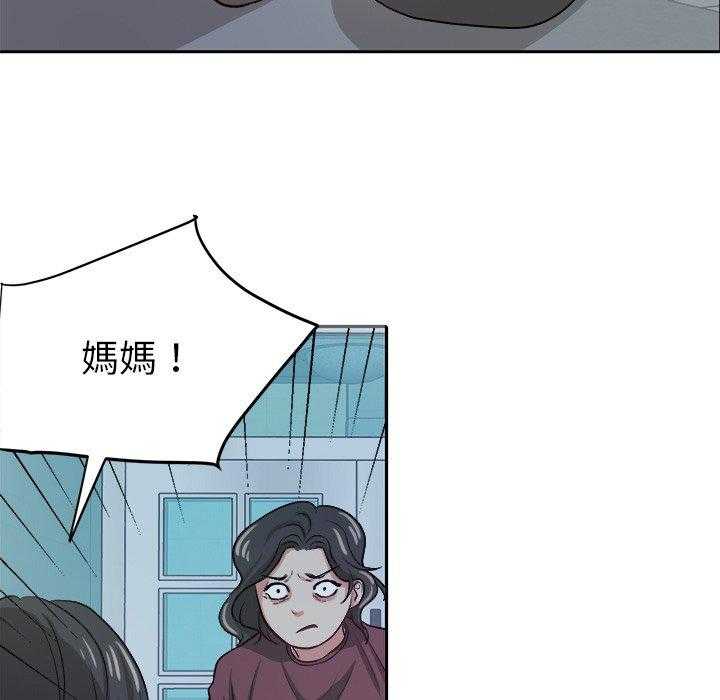 《自我攻略手册》漫画最新章节第14话_撞上家长免费下拉式在线观看章节第【38】张图片