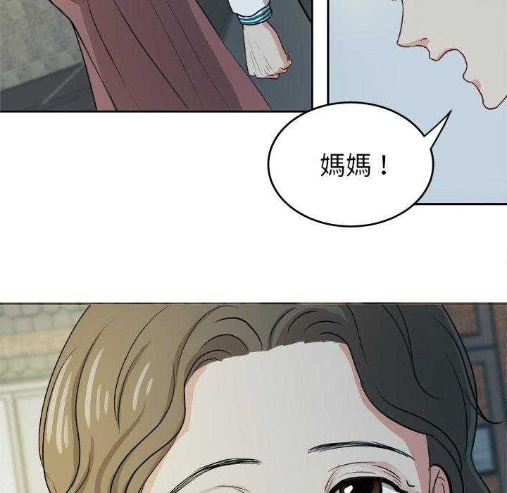 《自我攻略手册》漫画最新章节第14话_撞上家长免费下拉式在线观看章节第【3】张图片