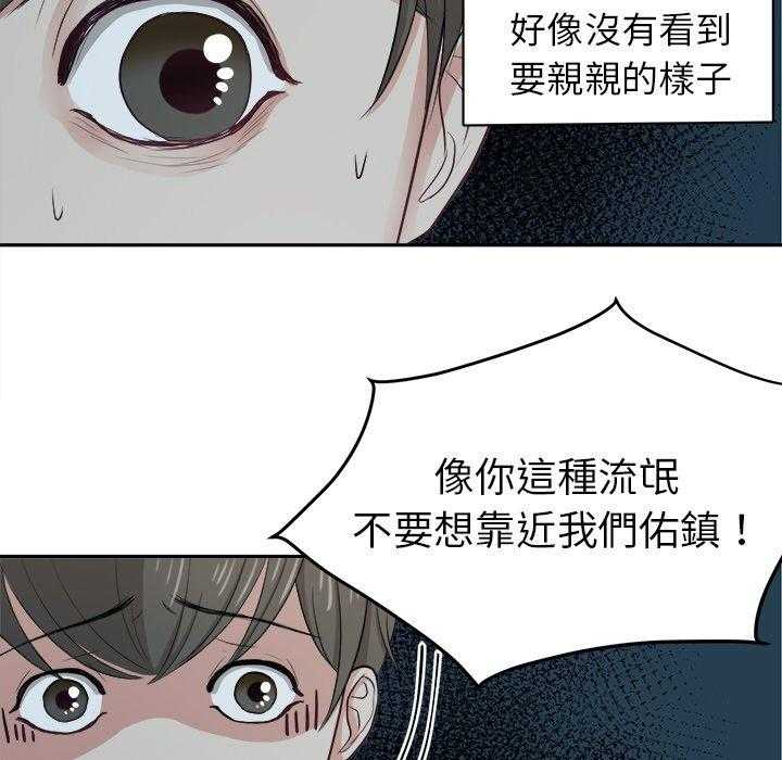 《自我攻略手册》漫画最新章节第14话_撞上家长免费下拉式在线观看章节第【30】张图片