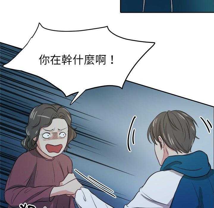 《自我攻略手册》漫画最新章节第14话_撞上家长免费下拉式在线观看章节第【36】张图片