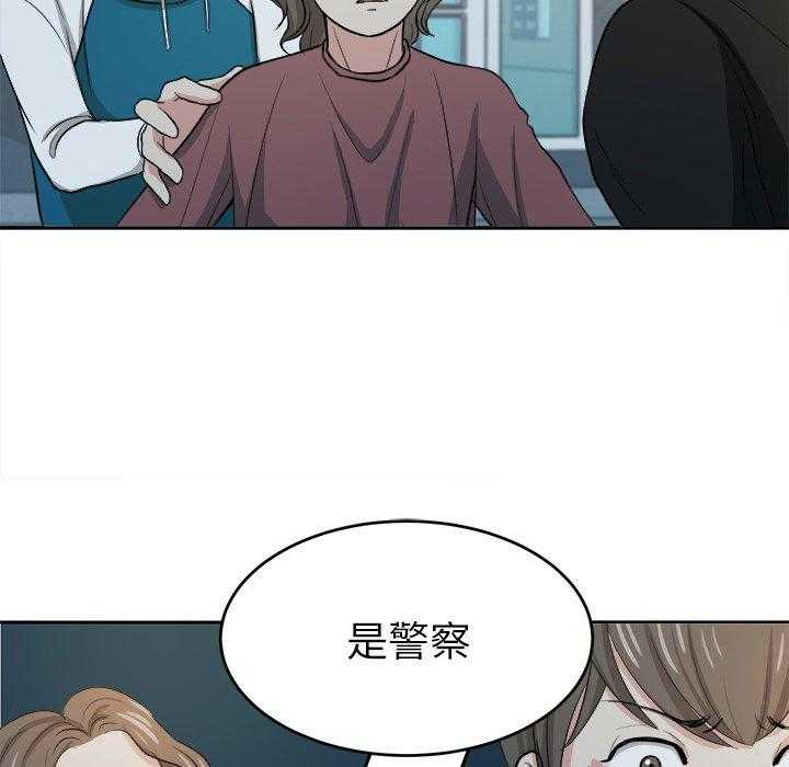 《自我攻略手册》漫画最新章节第14话_撞上家长免费下拉式在线观看章节第【21】张图片