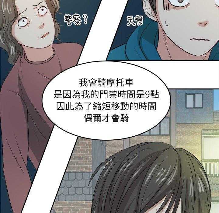 《自我攻略手册》漫画最新章节第14话_撞上家长免费下拉式在线观看章节第【20】张图片