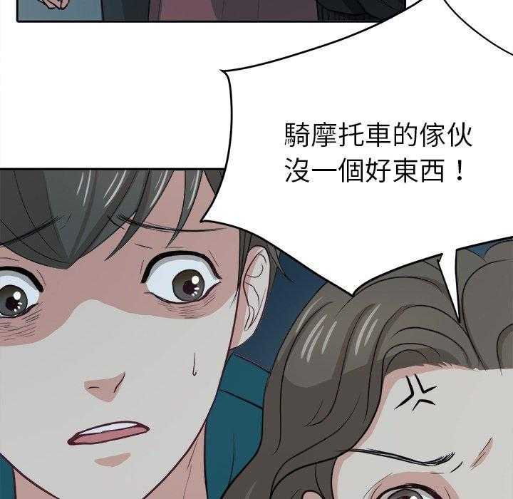 《自我攻略手册》漫画最新章节第14话_撞上家长免费下拉式在线观看章节第【32】张图片