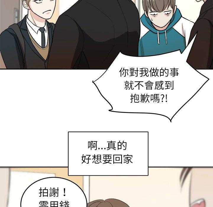 《自我攻略手册》漫画最新章节第13话_闹剧免费下拉式在线观看章节第【17】张图片