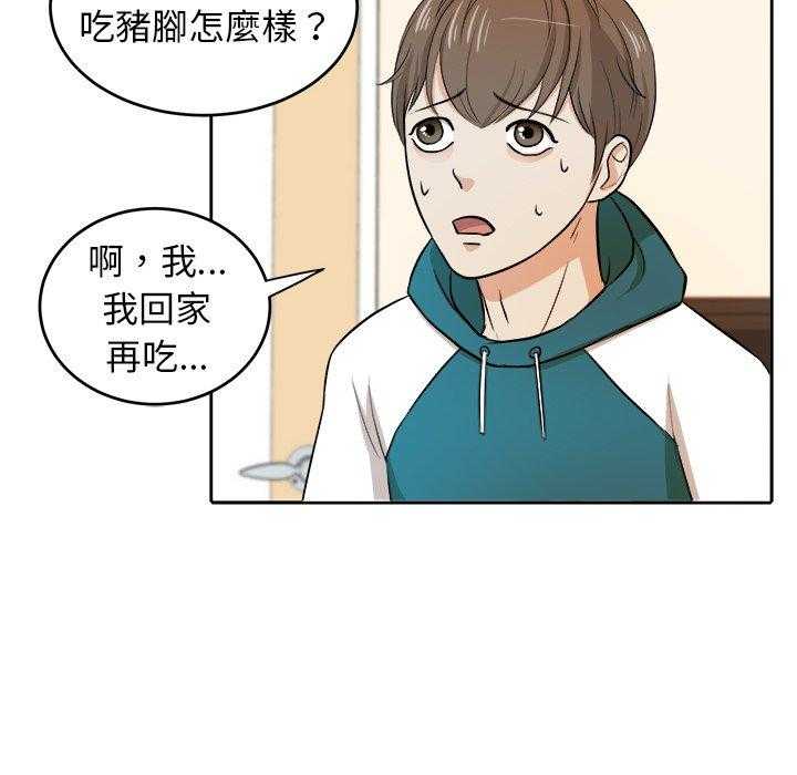 《自我攻略手册》漫画最新章节第13话_闹剧免费下拉式在线观看章节第【15】张图片