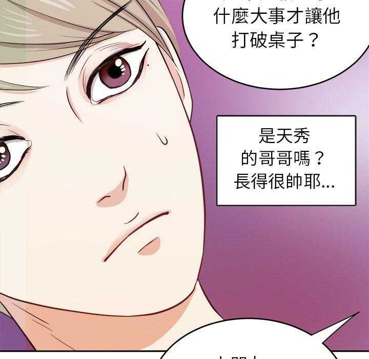 《自我攻略手册》漫画最新章节第11话_被黏上免费下拉式在线观看章节第【8】张图片