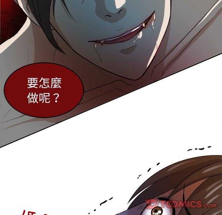 《自我攻略手册》漫画最新章节第10话_打不过的人免费下拉式在线观看章节第【18】张图片