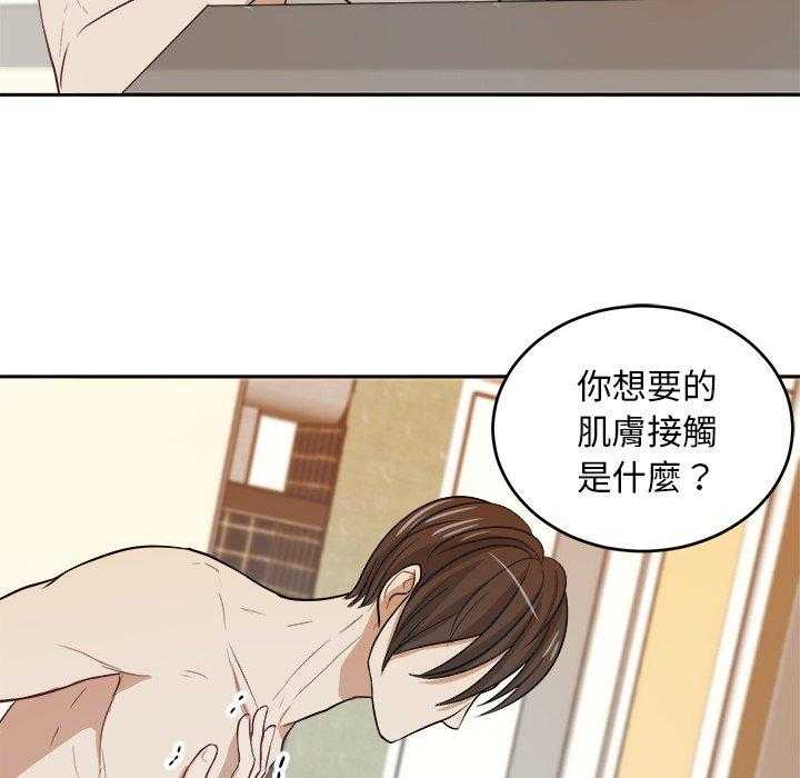 《自我攻略手册》漫画最新章节第10话_打不过的人免费下拉式在线观看章节第【22】张图片