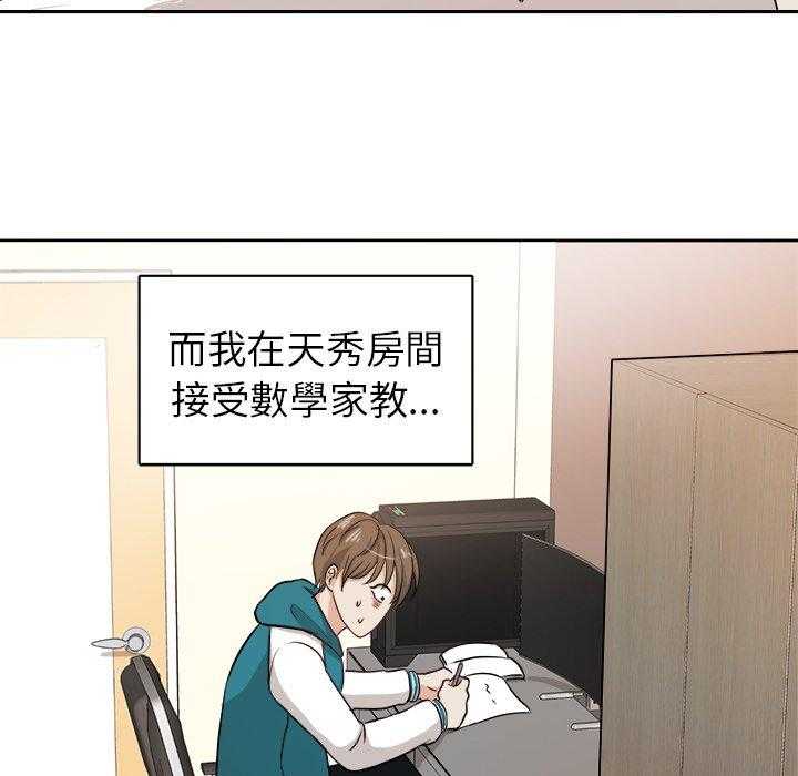 《自我攻略手册》漫画最新章节第9话_出人意料免费下拉式在线观看章节第【22】张图片