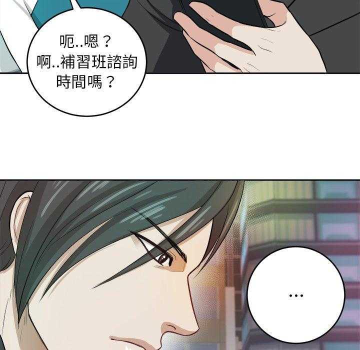 《自我攻略手册》漫画最新章节第8话_白马王子免费下拉式在线观看章节第【14】张图片