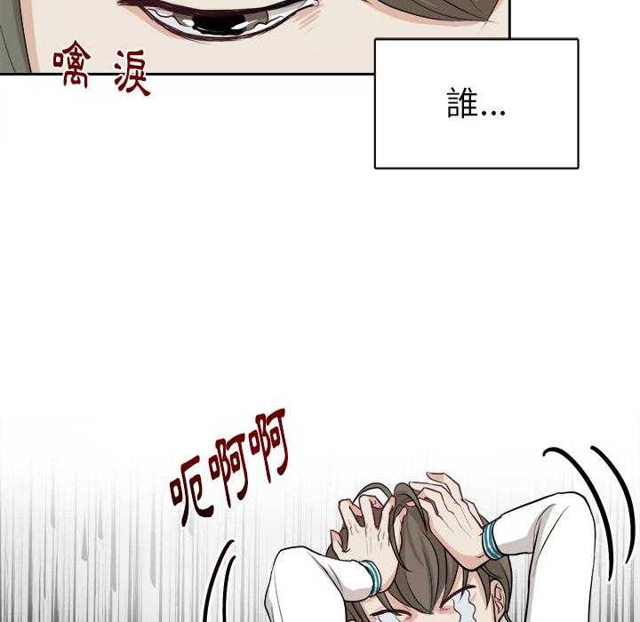 《自我攻略手册》漫画最新章节第7话_有苦难言免费下拉式在线观看章节第【13】张图片