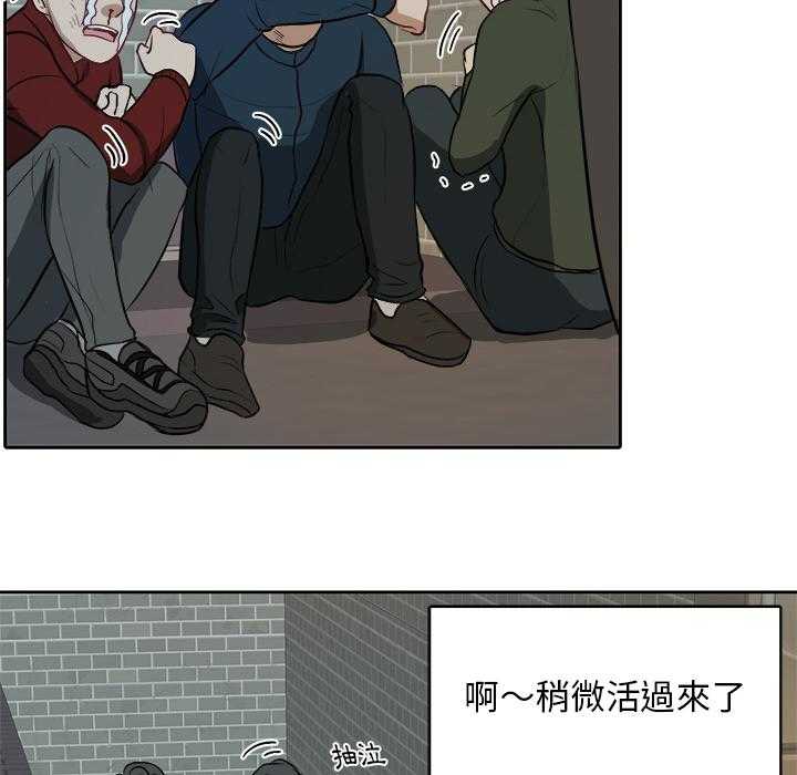 《自我攻略手册》漫画最新章节第7话_有苦难言免费下拉式在线观看章节第【29】张图片