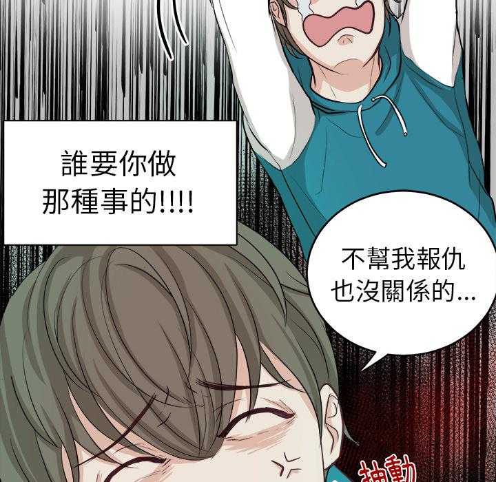 《自我攻略手册》漫画最新章节第7话_有苦难言免费下拉式在线观看章节第【12】张图片