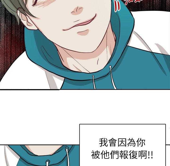 《自我攻略手册》漫画最新章节第7话_有苦难言免费下拉式在线观看章节第【11】张图片