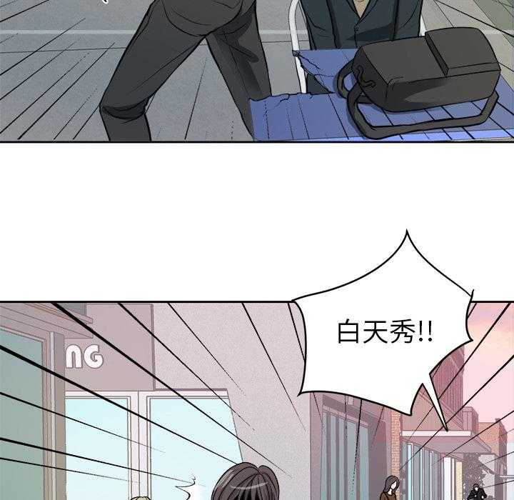 《自我攻略手册》漫画最新章节第6话_找出气筒免费下拉式在线观看章节第【14】张图片