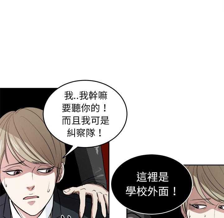 《自我攻略手册》漫画最新章节第6话_找出气筒免费下拉式在线观看章节第【25】张图片