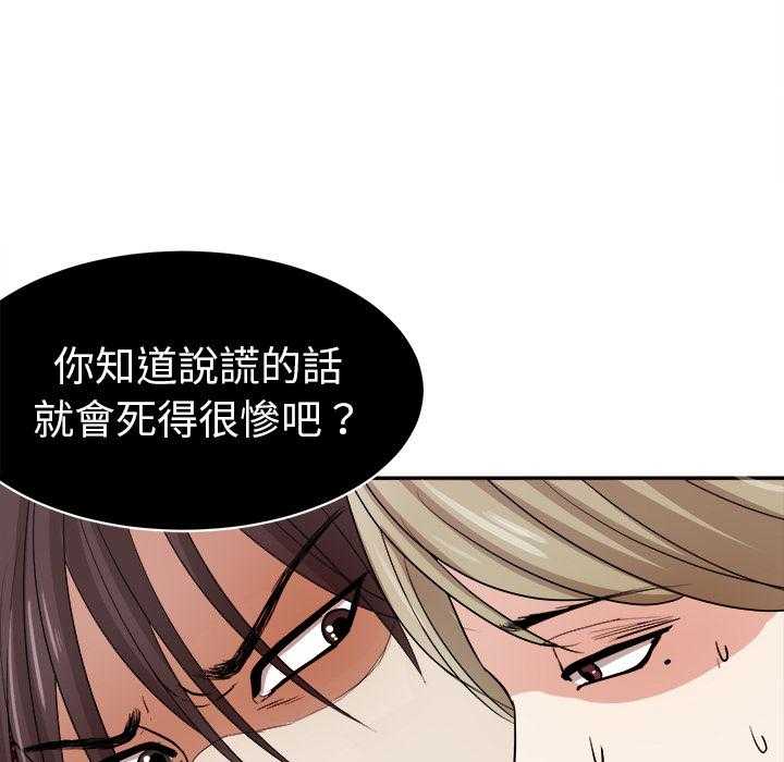 《自我攻略手册》漫画最新章节第6话_找出气筒免费下拉式在线观看章节第【23】张图片