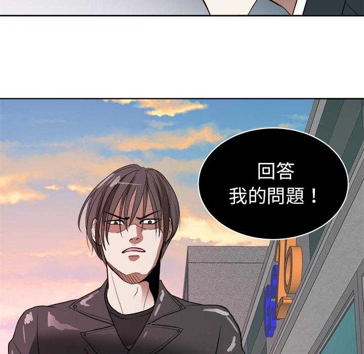 《自我攻略手册》漫画最新章节第6话_找出气筒免费下拉式在线观看章节第【27】张图片