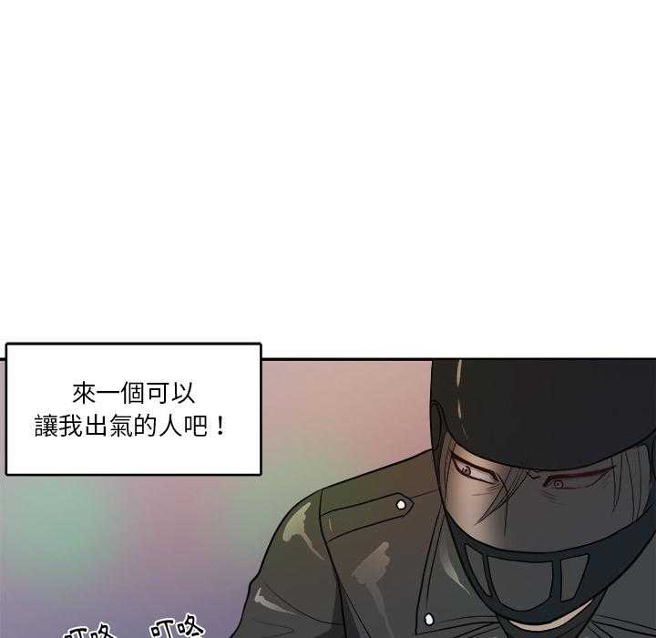 《自我攻略手册》漫画最新章节第6话_找出气筒免费下拉式在线观看章节第【2】张图片